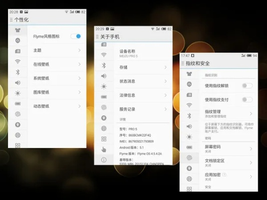 魅族5最新系统版本,深度评估解析说明|QHD版_v7.341