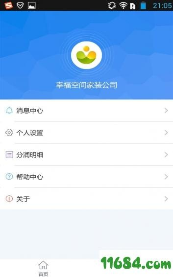 美管家老版本,持久方案设计 轻量版_v1.281