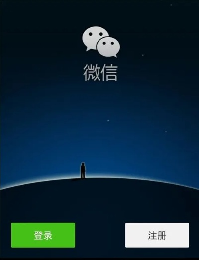 微信老版本登录,完善系统评估 LE版_v5.142