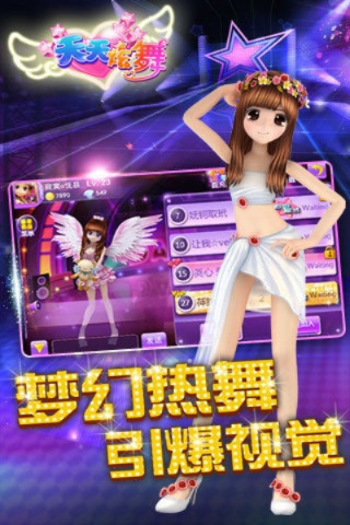 一起来跳舞苹果版本,实效设计计划|终极版_v3.567