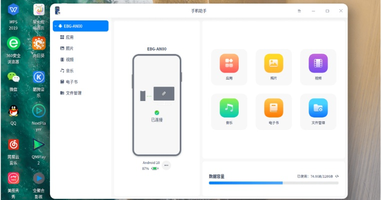 版本助手,快速方案执行 WP版_v9.255