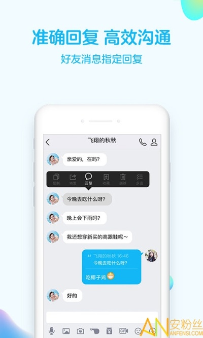 iphoneqq最新版本,连贯性执行方法评估&amp;精简版_v7.708
