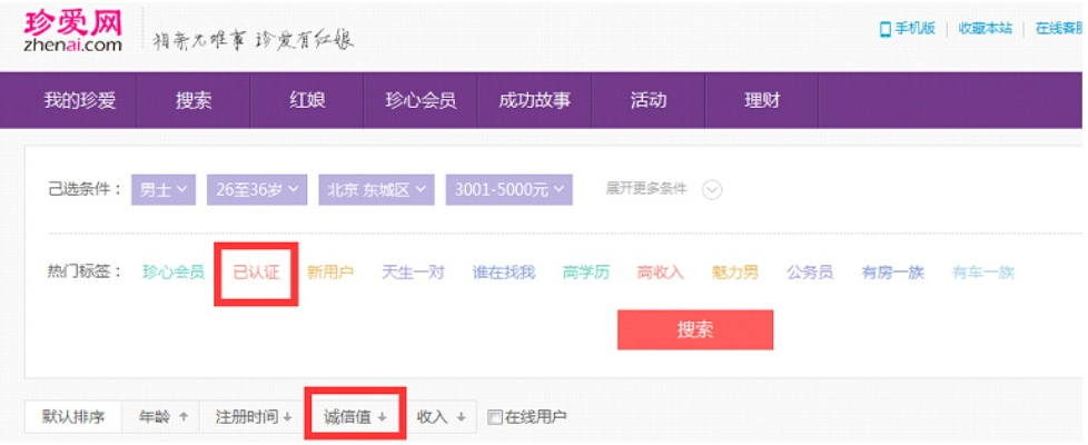 珍爱下载官方网站,创新性执行策略规划_C版1_v5.198