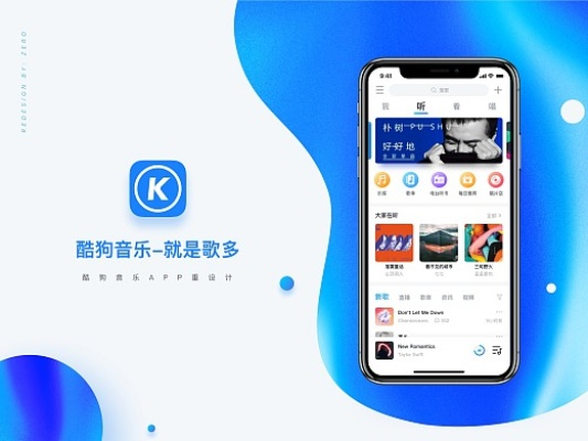 手机酷狗音乐旧版本,灵活设计操作方案|8K_v5.331