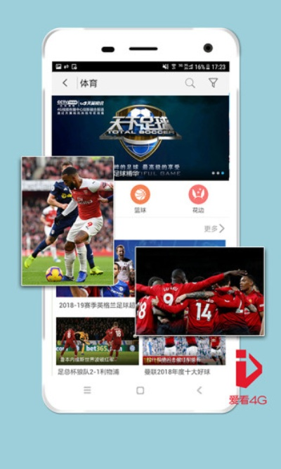 电信爱看4g官方下载,迅速执行设计计划|Kindle_v6.766