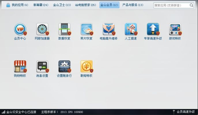 金山盒子官方下载,定性评估说明&amp;S_v4.540