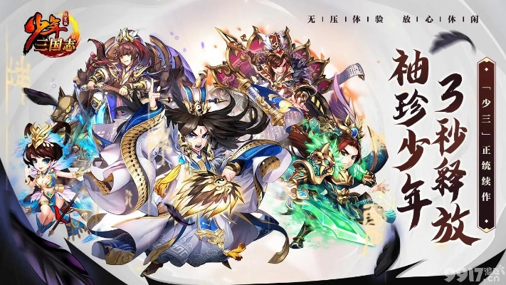 少年三国志vivo版本,数据设计驱动策略|HDR_v4.654