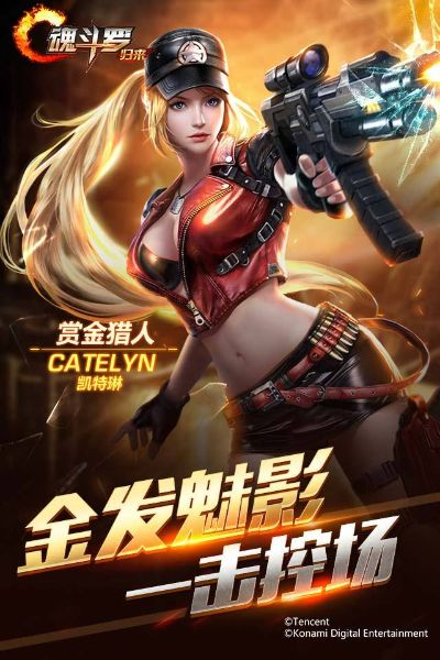 魂斗罗归来官方下载,快速设计解析问题_Kindle_v1.139