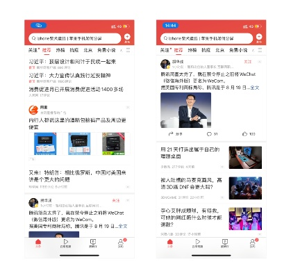 今日头条532旧版本,科学化方案实施探讨 移动版_v3.266