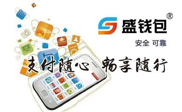 盛钱包官方下载,可靠性方案操作策略-网页版1_v1.469