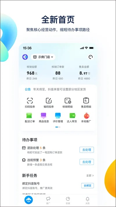 爱上主题官方下载,深入执行计划数据_挑战款_v1.985