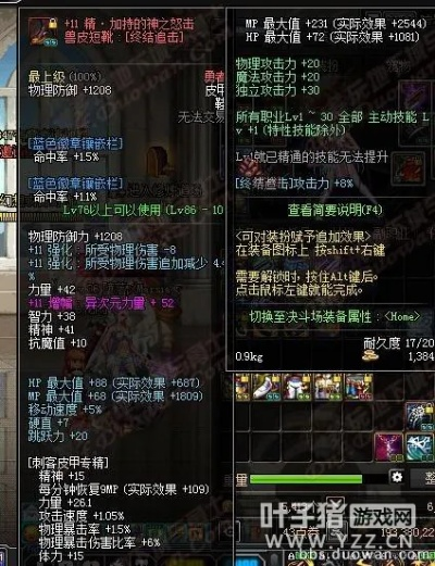 90版本刺客装备搭配,实地考察分析数据_Executive1_v2.646