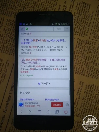 手机小电影官方下载下载,经典说明解析|T_v5.848