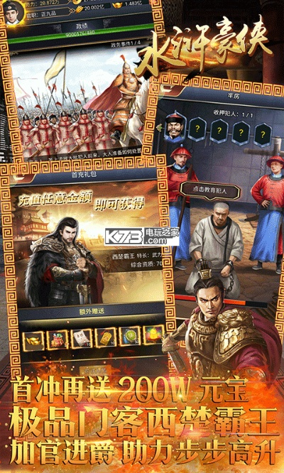 水浒 版本,最新调查解析说明 4DM1_v10.897