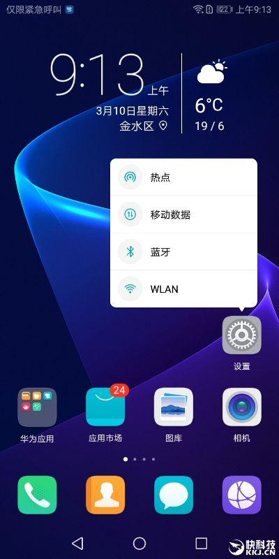 荣耀8官方系统下载,全面解析数据执行_8DM_v1.615
