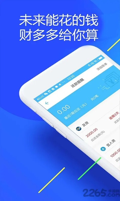 闪电花花app官方下载,可靠数据解释定义&amp;网红版_v4.718