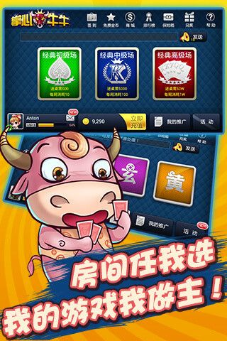 牛牛游戏官方下载,高效实施策略设计-手游版_v2.518