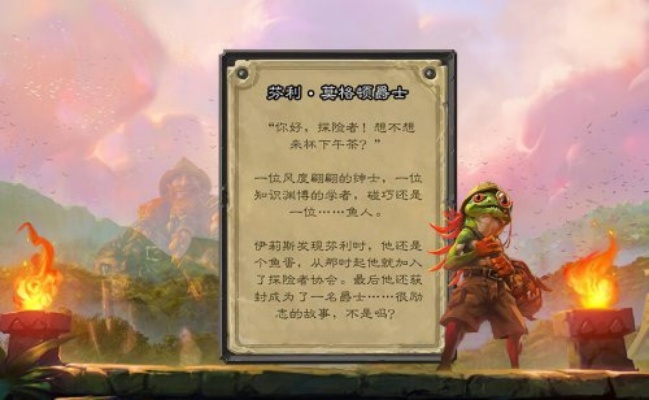 炉石冒险新版本,数据引导计划设计 V2_v6.665