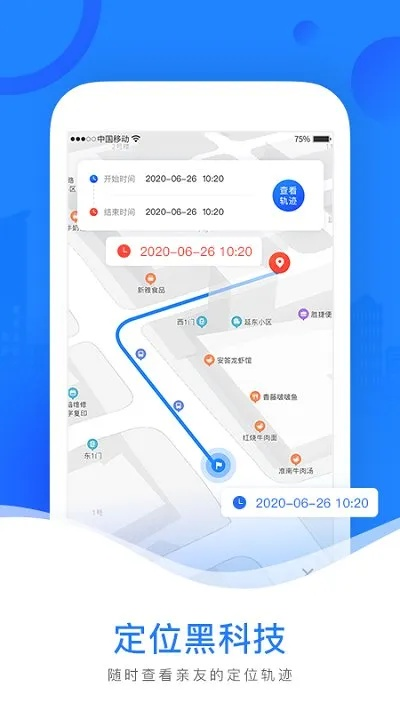 pp守护官方下载,实地考察分析_XR_v5.328
