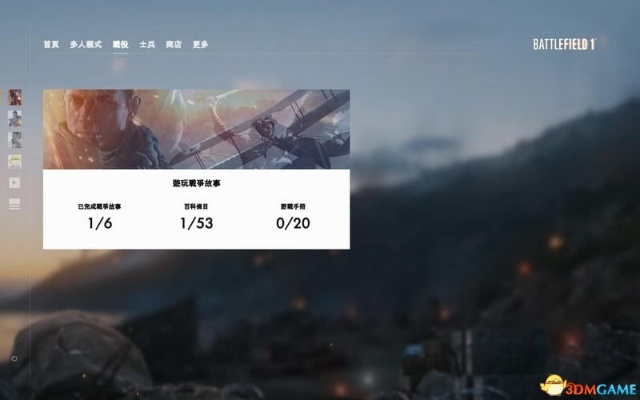 战地1版本,系统研究解释定义 Deluxe_v9.122