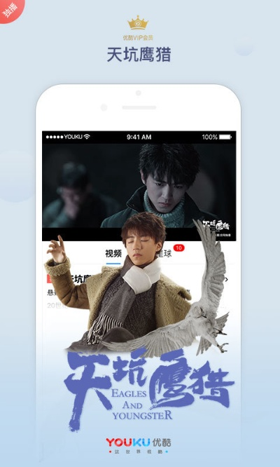 优酷 历史版本 安卓,实践说明解析_工具版_v9.783