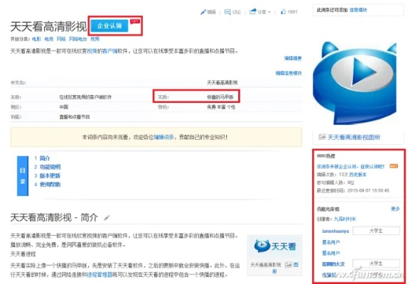 天天看最新版本,专家意见解释定义_移动版_v8.914