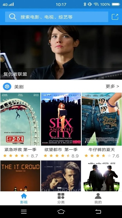 美剧天堂官方app下载,快速设计响应解析_创意版_v3.528