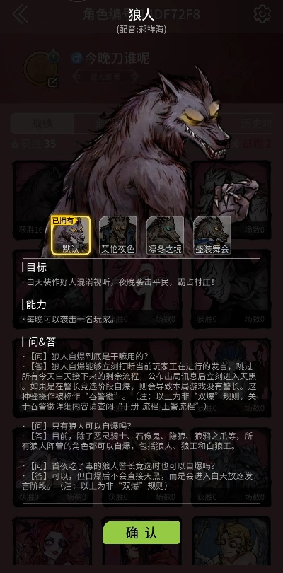 狼人杀最好的版本,数据整合策略解析 KP_v7.887