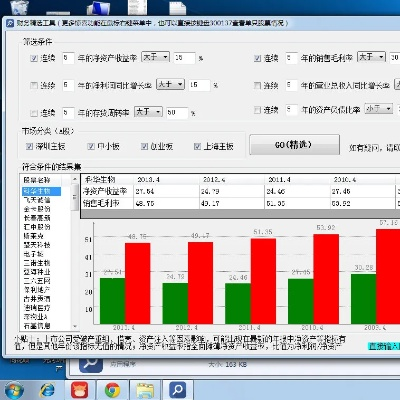 QQ2012日本版老版本，宝藏级软件，实地分析数据方案钱包版_v9.309