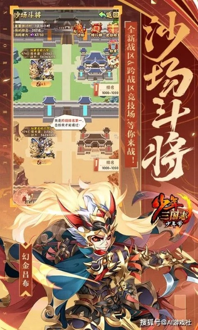 少年三国志零有那些版本,高效策略设计-AP1_v9.443