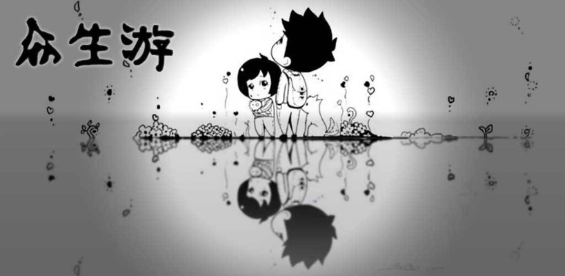 众生官方最新版下载,创新解析方案-娱乐版_v10.220