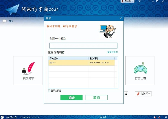 啊珊打字通官方下载,高速响应策略|kit_v6.593
