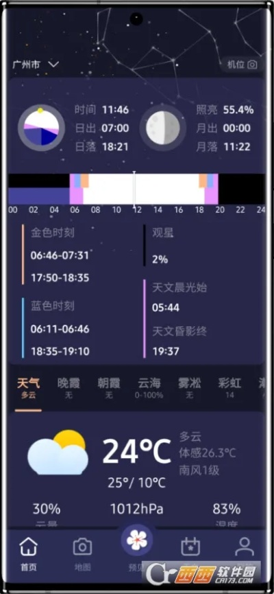 事情app官方下载,深度策略数据应用-钻石版_v8.198