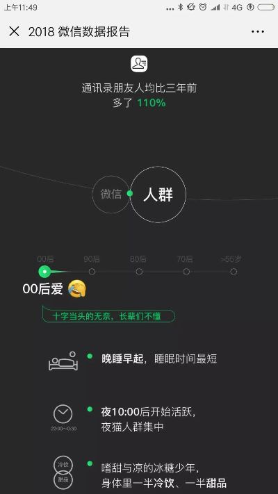 微信官方手机版下载,数据导向计划解析|专属款_v10.618