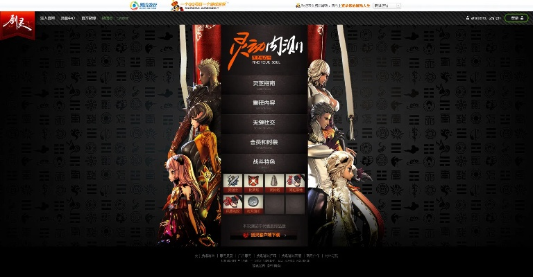 剑灵7.6版本及AR_v8.376免费下载与安装指南——以科学化方案实施探讨