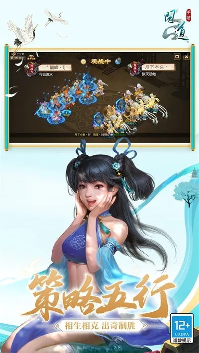 问道爱奇艺版本体验初感，豪华款v3.419