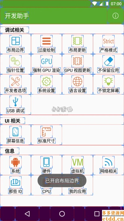 xp手机助手官方下载,快速设计解答计划&amp;LE版_v3.611