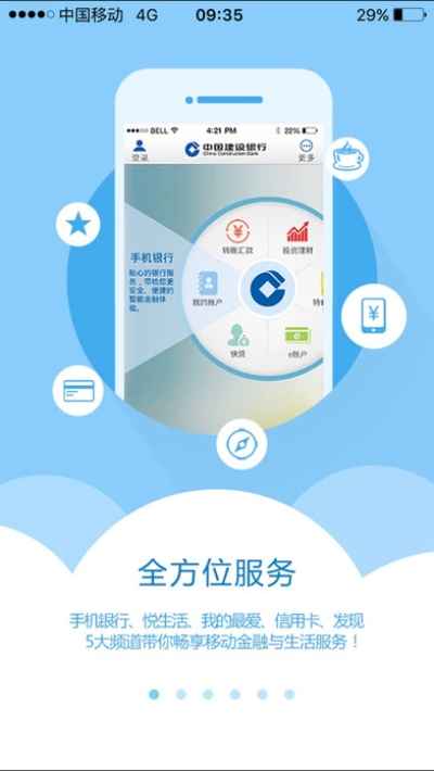 建行手机银行官方下载,科学评估解析&amp;挑战款_v7.677