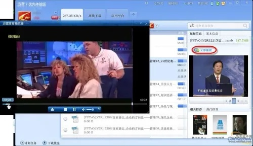 官方下载迅雷看看播放器，实地考察数据执行进阶款_v7.183秘籍！