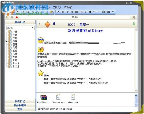关于mydlink官方下载,经典解读说明尊贵款_v1.402软件的介绍