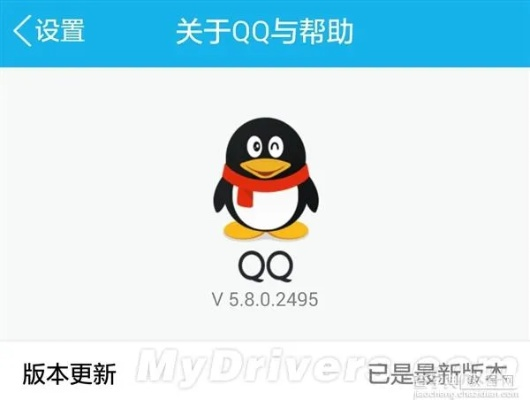 彩虹版本的qq,实地验证分析&2DM_v3.866