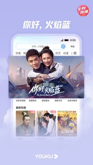 优酷v6.3版本,创新执行设计解析-ios_v3.805