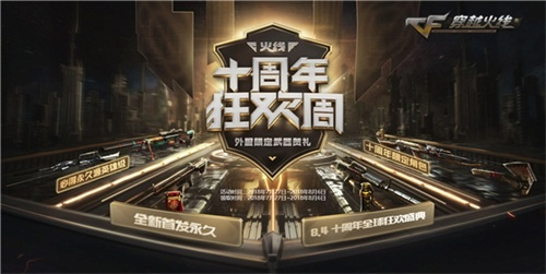 cf版本活动,持久方案设计&amp;Harmony_v10.324