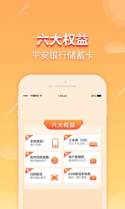 官方平安口袋银行下载,迅速落实计划解答 10DM_v4.375