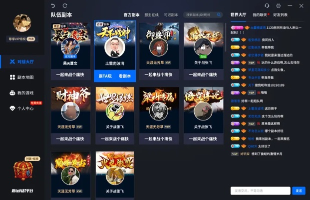 同城游戏官方下载,数据分析决策-vShop_v5.562