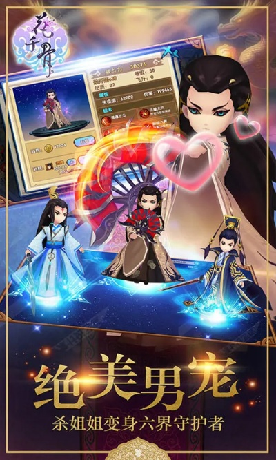 花千骨另一个版本,实地评估策略_储蓄版_v10.118