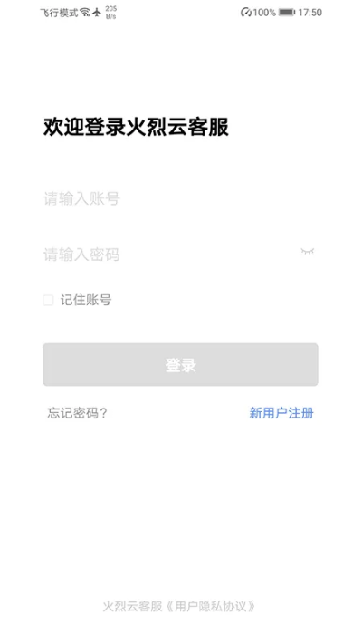 火鸟云1.6官方下载,全面解读说明-钻石版_v4.809