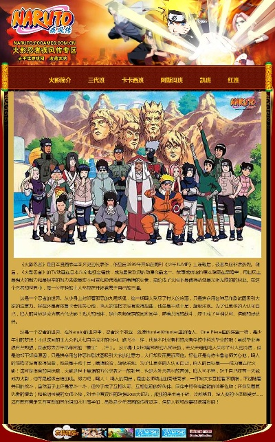 火影忍者官方资料下载_FHD版_v4.723——功能扩展插件深度推荐