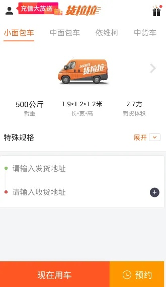 货拉拉新版本,经典案例解释定义&amp;户外版_v3.422