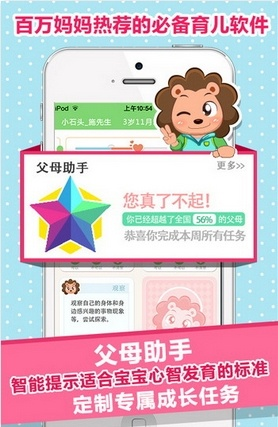 宝宝平阳官方下载,全面执行计划数据|6DM_v8.826